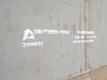 新丰容器板-16MnDR